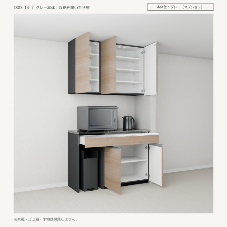 JS03-14 食器棚 グレー本体斜め全開