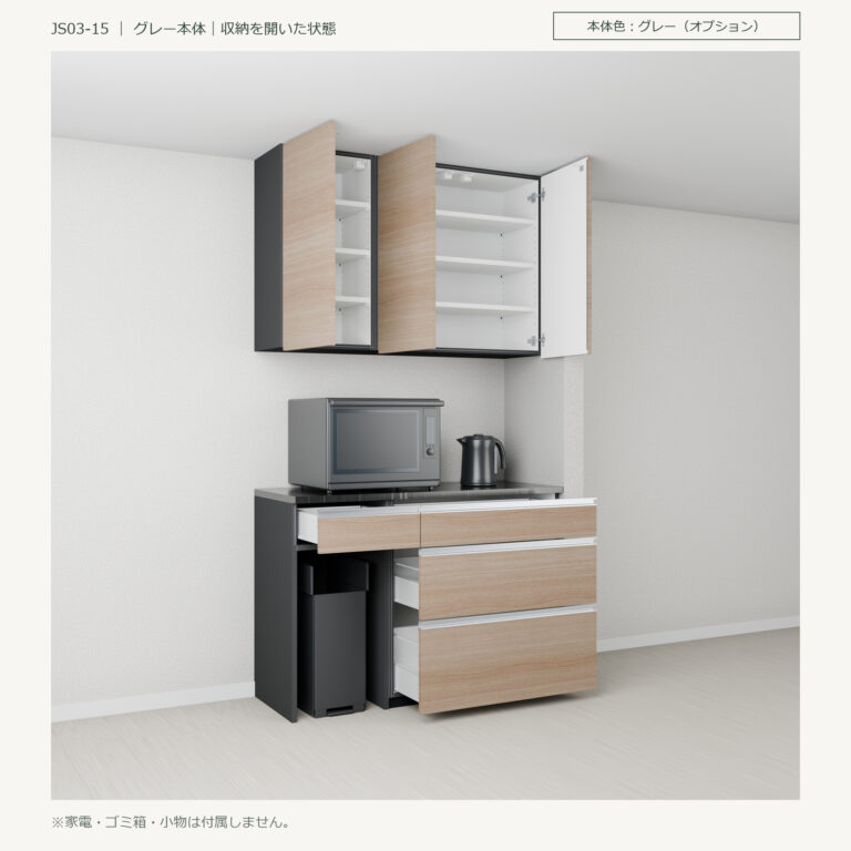 JS03-15 食器棚 グレー本体斜め全開