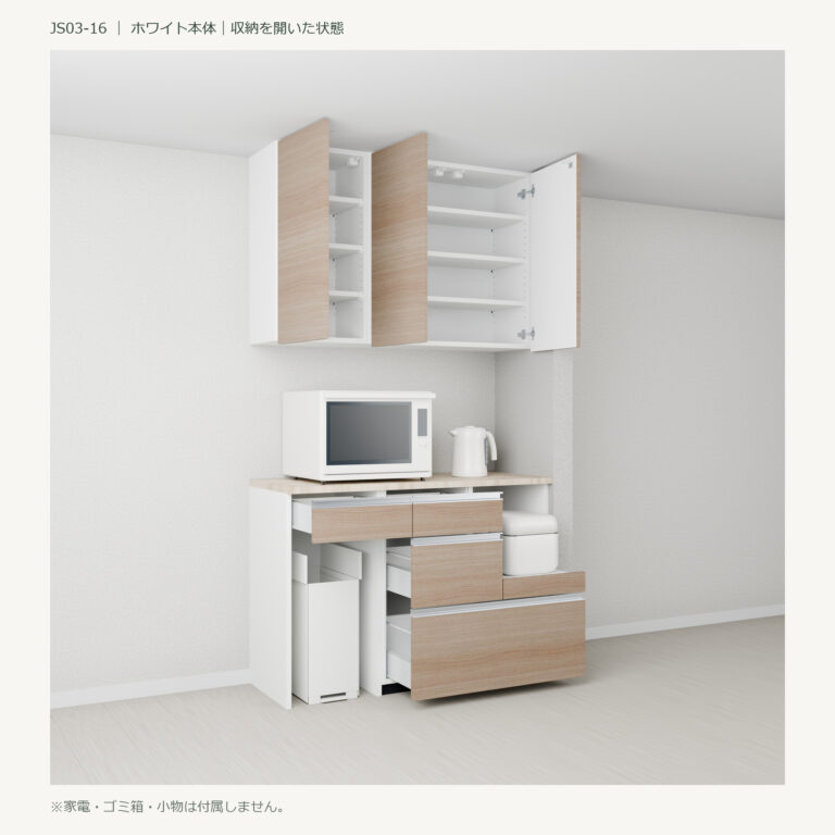 JS03-16 食器棚 ホワイト斜め全開