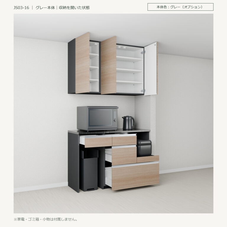 JS03-16 食器棚 グレー本体斜め全開