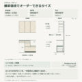 JS03-16 食器棚 標準価格でオーダーできるサイズ
