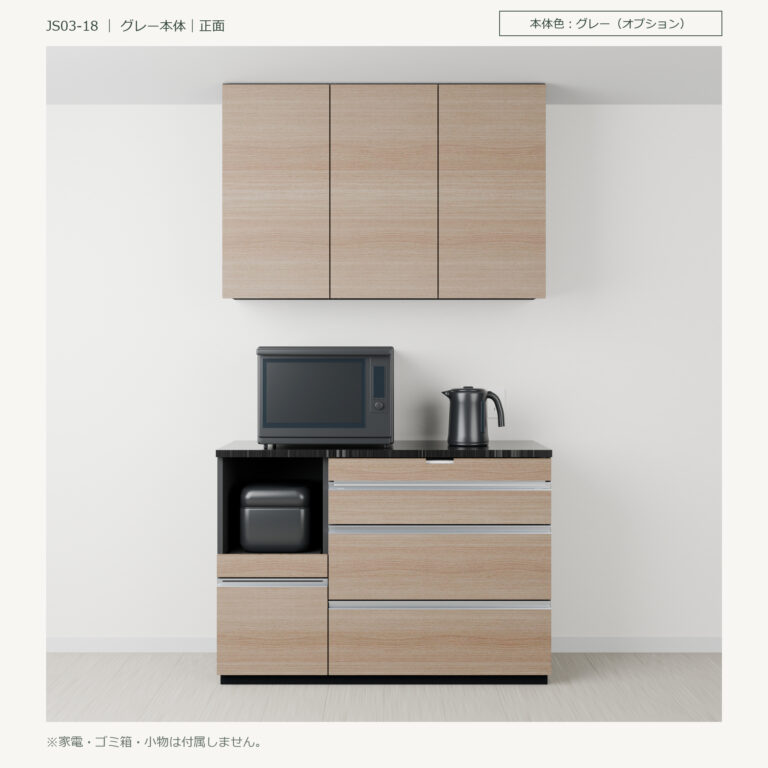 JS03-18 食器棚 グレー本体正面