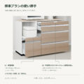 JS03-18 食器棚 標準プランの使い勝手