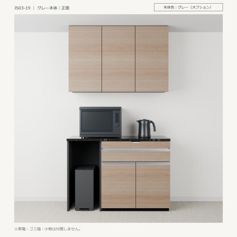 JS03-19 食器棚 グレー本体正面