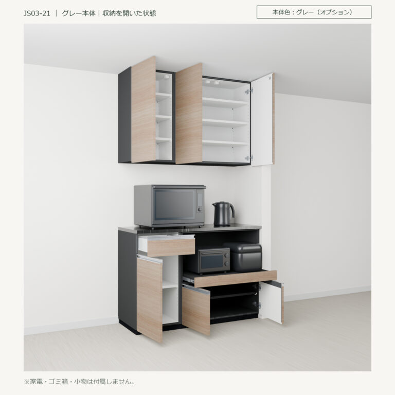 JS03-21 食器棚 グレー本体斜め全開