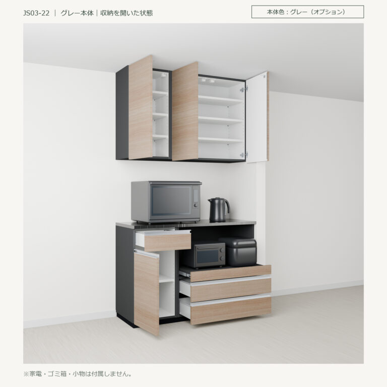 JS03-22 食器棚 グレー本体斜め全開