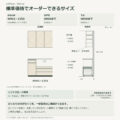 JS03-22 食器棚 標準価格でオーダーできるサイズ