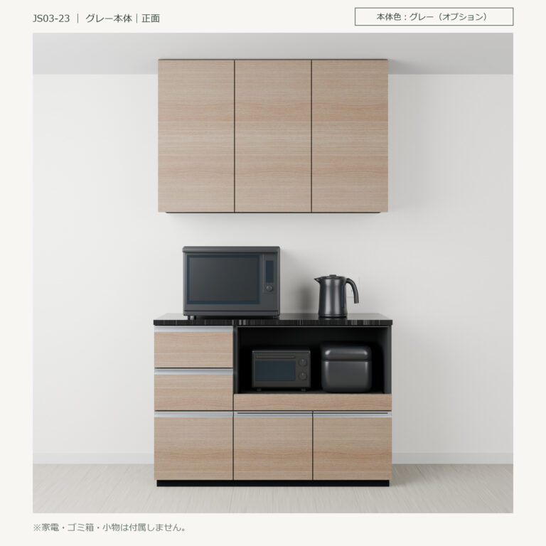 JS03-23 食器棚 グレー本体正面