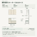 JS03-24 食器棚 標準価格でオーダーできるサイズ
