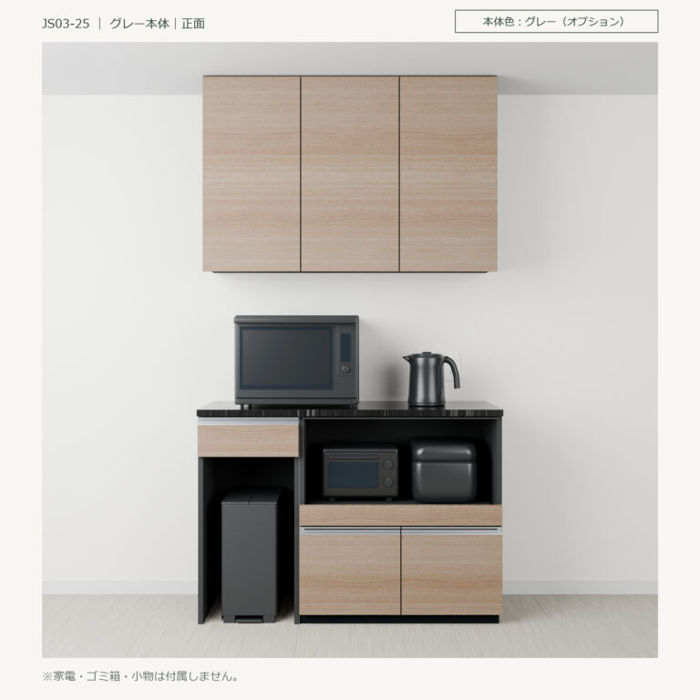 JS03-25 食器棚 グレー本体正面