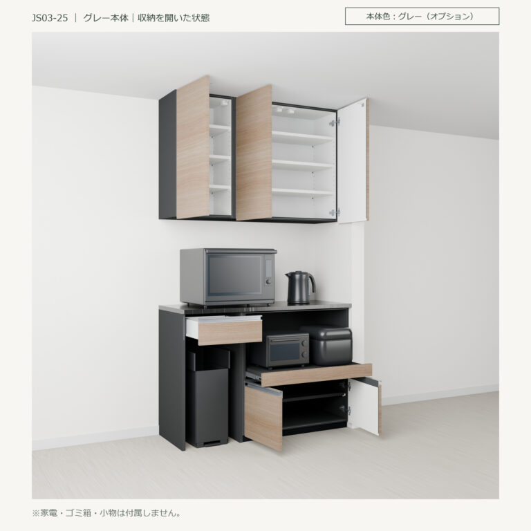 JS03-25 食器棚 グレー本体斜め全開