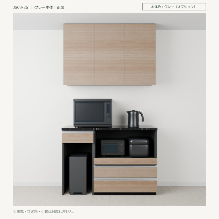 JS03-26 食器棚 グレー本体正面