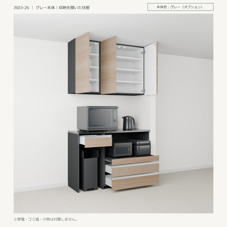 JS03-26 食器棚 グレー本体斜め全開