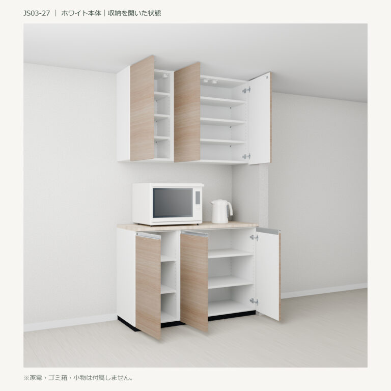 JS03-27 食器棚 ホワイト斜め全開