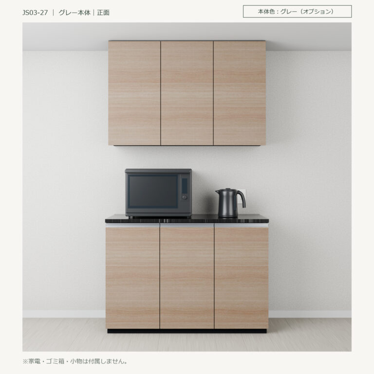 JS03-27 食器棚 グレー本体正面