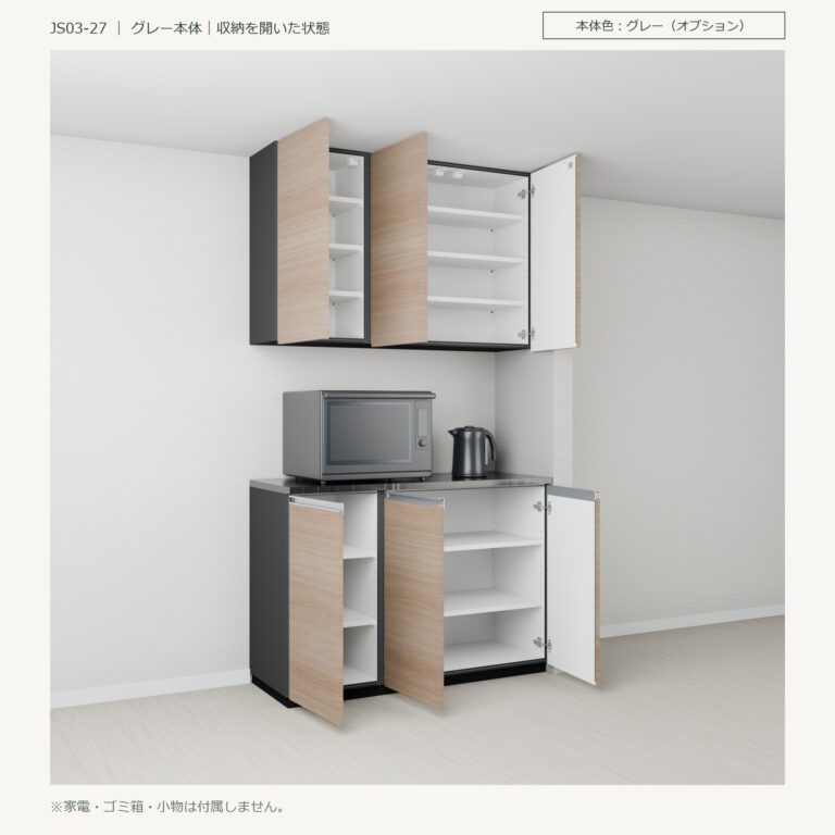 JS03-27 食器棚 グレー本体斜め全開