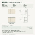 JS03-27 食器棚 標準価格でオーダーできるサイズ