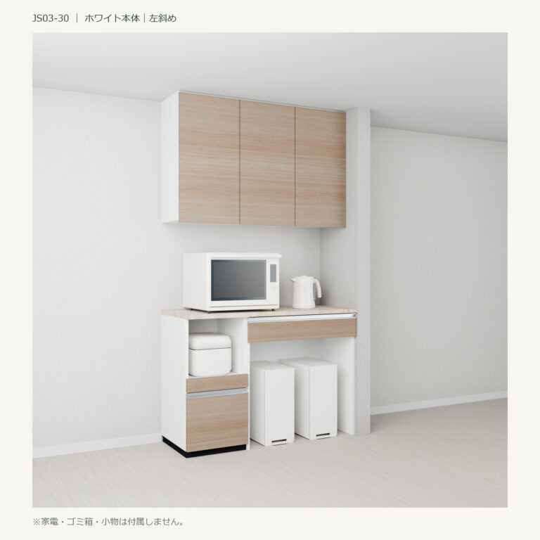 JS03-30 食器棚 ホワイト斜め閉
