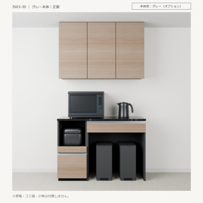 JS03-30 食器棚 グレー本体正面
