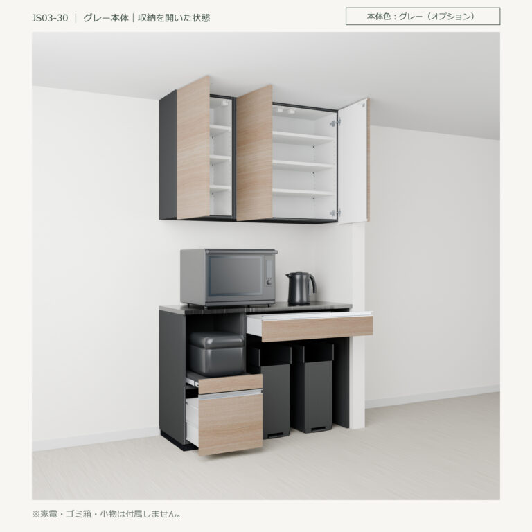 JS03-30 食器棚 グレー本体斜め全開