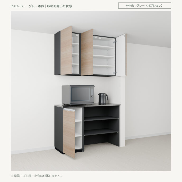 JS03-32 食器棚 グレー本体斜め全開