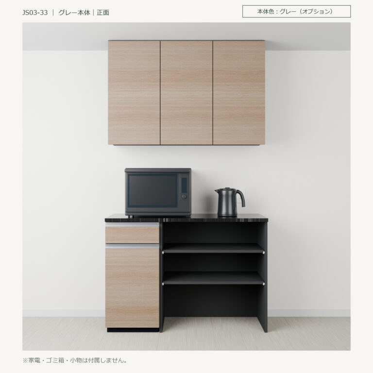 JS03-33 食器棚 グレー本体正面