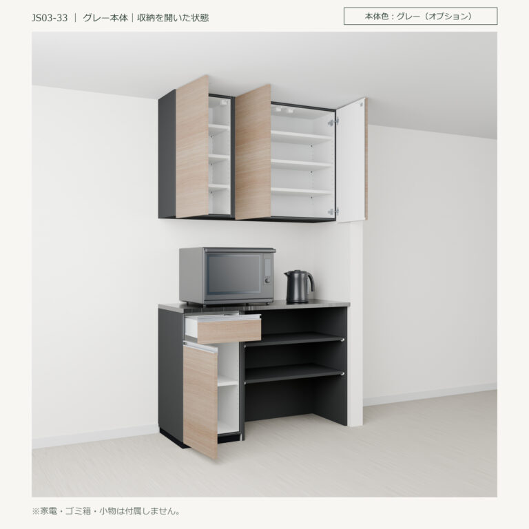 JS03-33 食器棚 グレー本体斜め全開