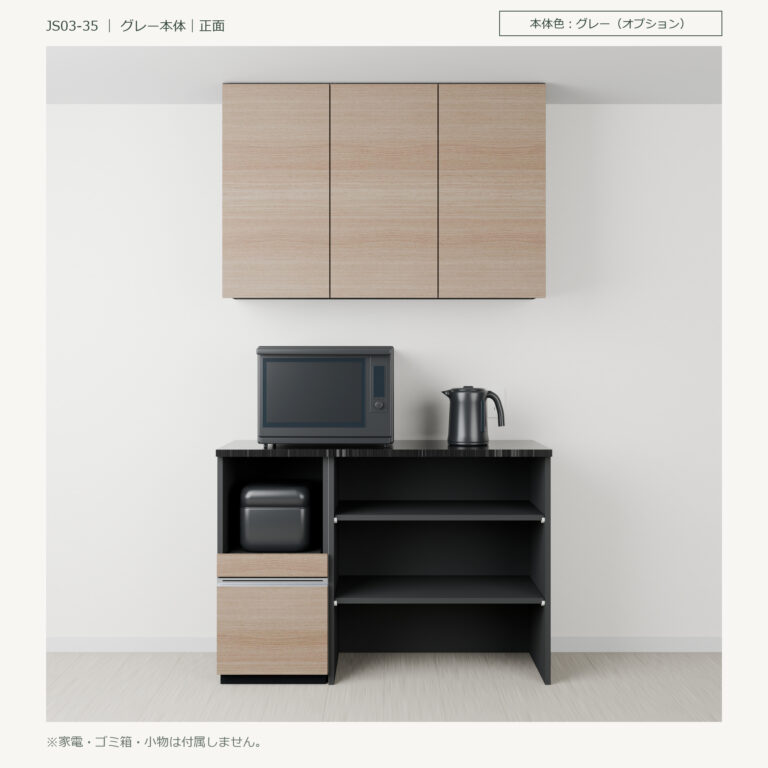 JS03-35 食器棚 グレー本体正面