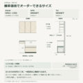 JS03-36 食器棚 標準価格でオーダーできるサイズ