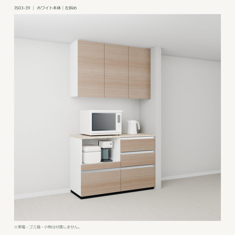 JS03-39 食器棚 ホワイト斜め閉