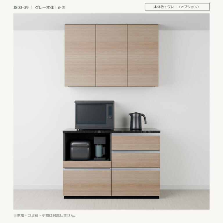 JS03-39 食器棚 グレー本体正面