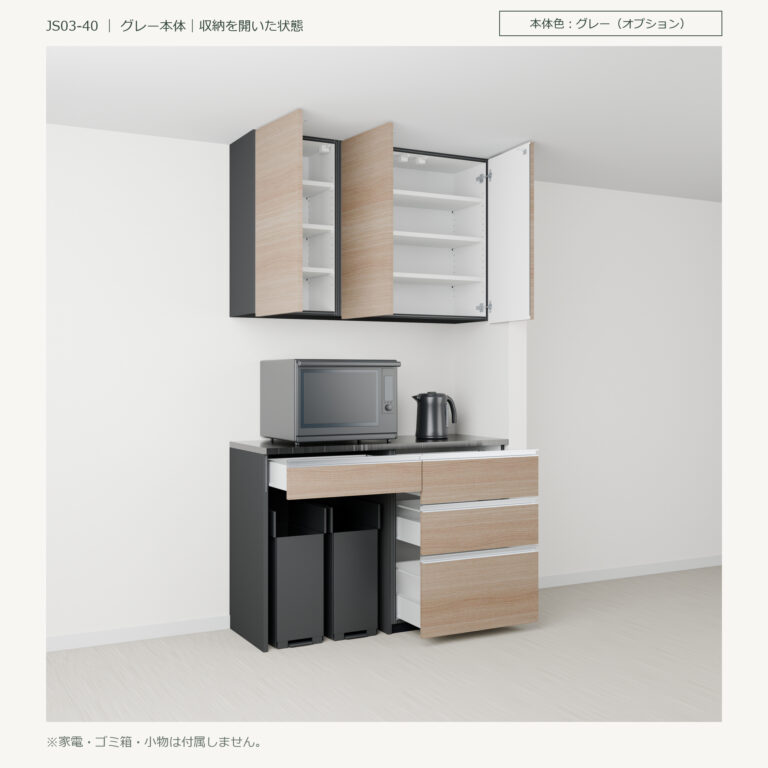 JS03-40 食器棚 グレー本体斜め全開