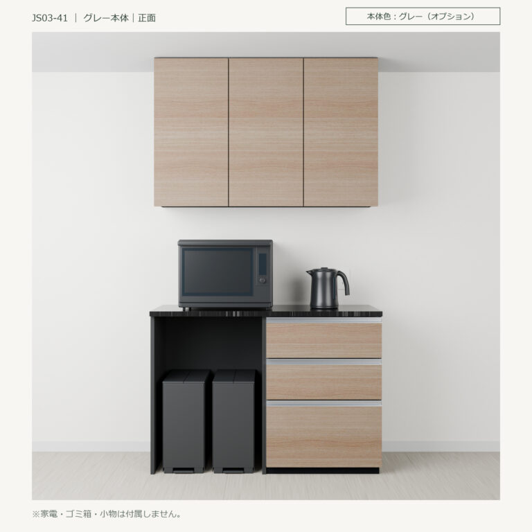 JS03-41 食器棚 グレー本体正面