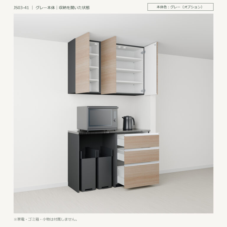 JS03-41 食器棚 グレー本体斜め全開