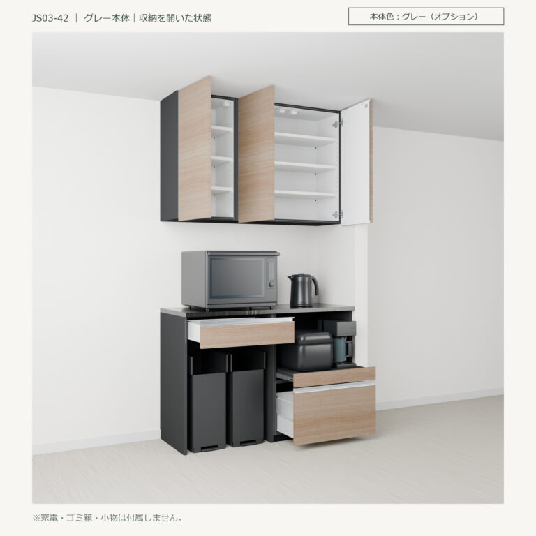 JS03-42 食器棚 グレー本体斜め全開