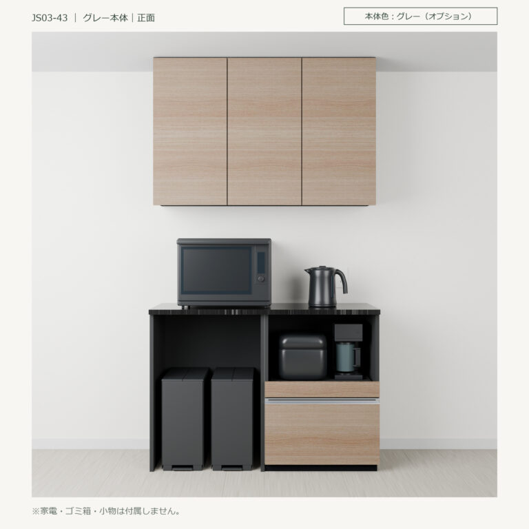 JS03-43 食器棚 グレー本体正面