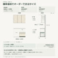 JS03-43 食器棚 標準価格でオーダーできるサイズ