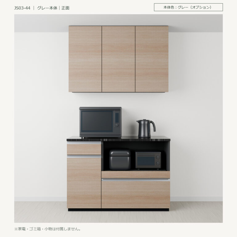 JS03-44 食器棚 グレー本体正面