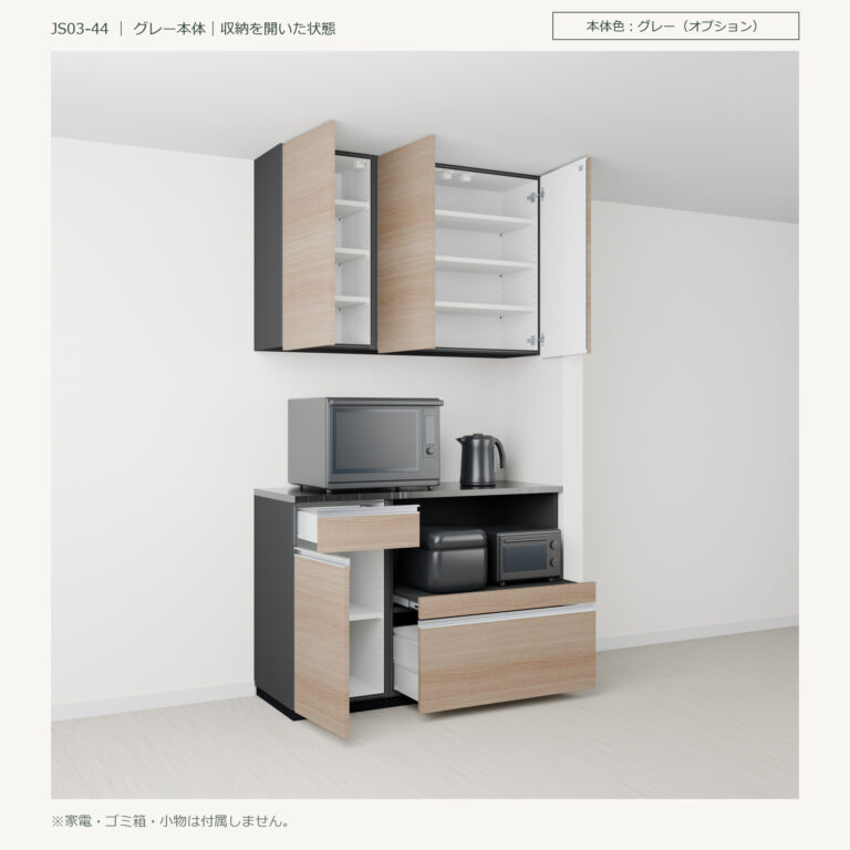 JS03-44 食器棚 グレー本体斜め全開