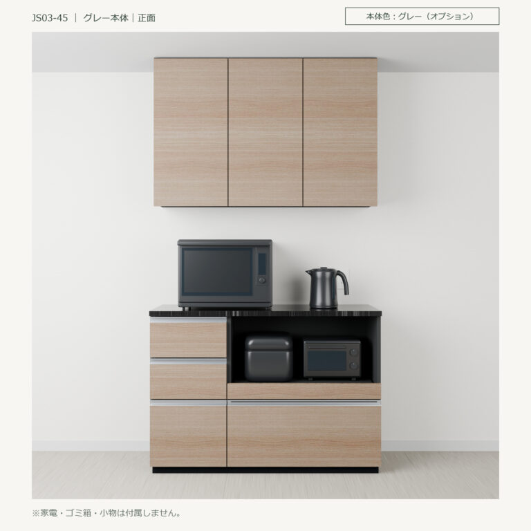 JS03-45 食器棚 グレー本体正面