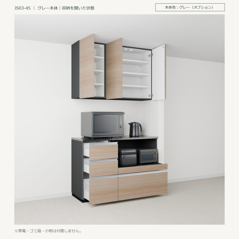 JS03-45 食器棚 グレー本体斜め全開