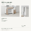 JS03-T01 食器棚 標準プランの使い勝手
