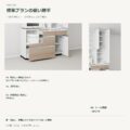 JS03-T03 食器棚 標準プランの使い勝手