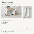 JS03-T05 食器棚 標準プランの使い勝手
