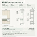 JS03-T05 食器棚 オーダーできるサイズ