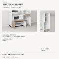 JS03-T07 食器棚 標準プランの使い勝手