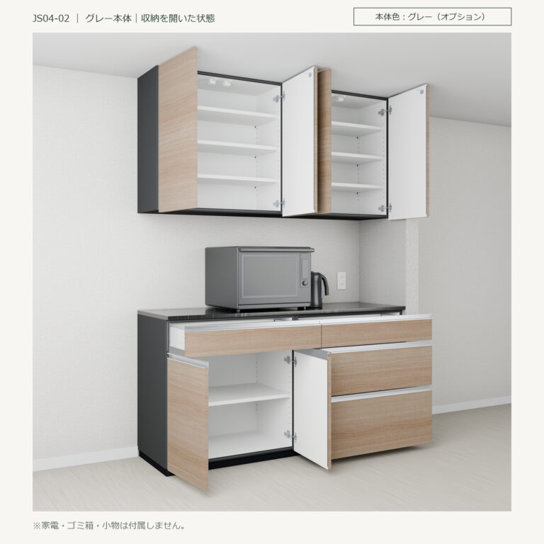 JS04-02 食器棚 グレー本体斜め全開