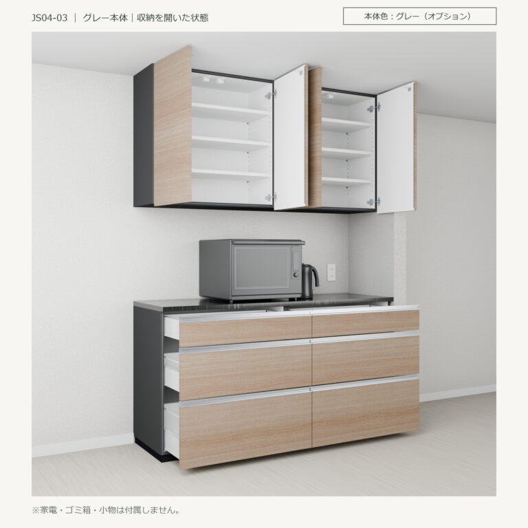 JS04-03 食器棚 グレー本体斜め全開