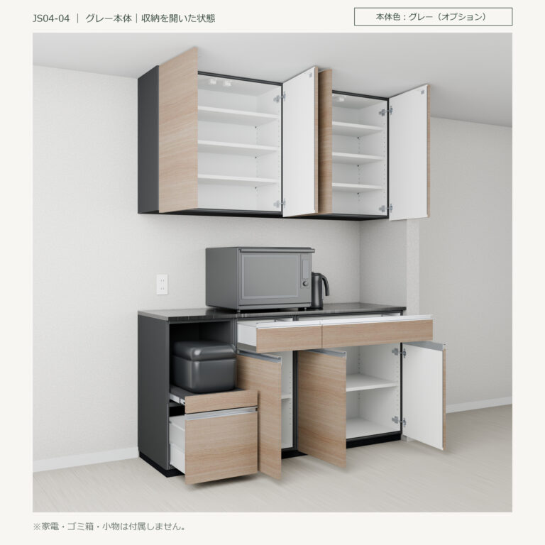 JS04-04 食器棚 グレー本体斜め全開