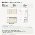 JS04-05 食器棚 標準価格でオーダーできるサイズ